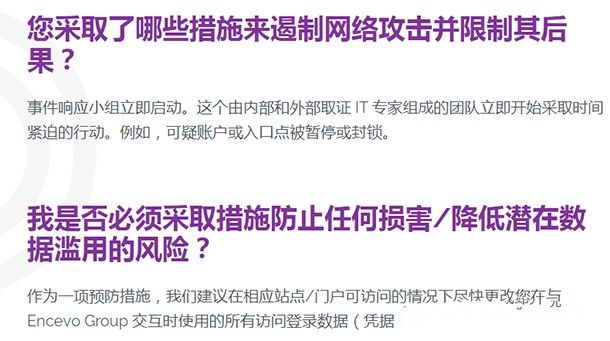 金瀚信安：歐洲能源網(wǎng)安警報！盧森堡電力和天然氣管道公司遭BlackCat勒索攻擊恐遭大規(guī)模數(shù)據(jù)泄露5